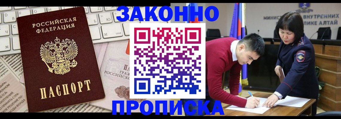 прописка иностранных граждан в Магаданской области